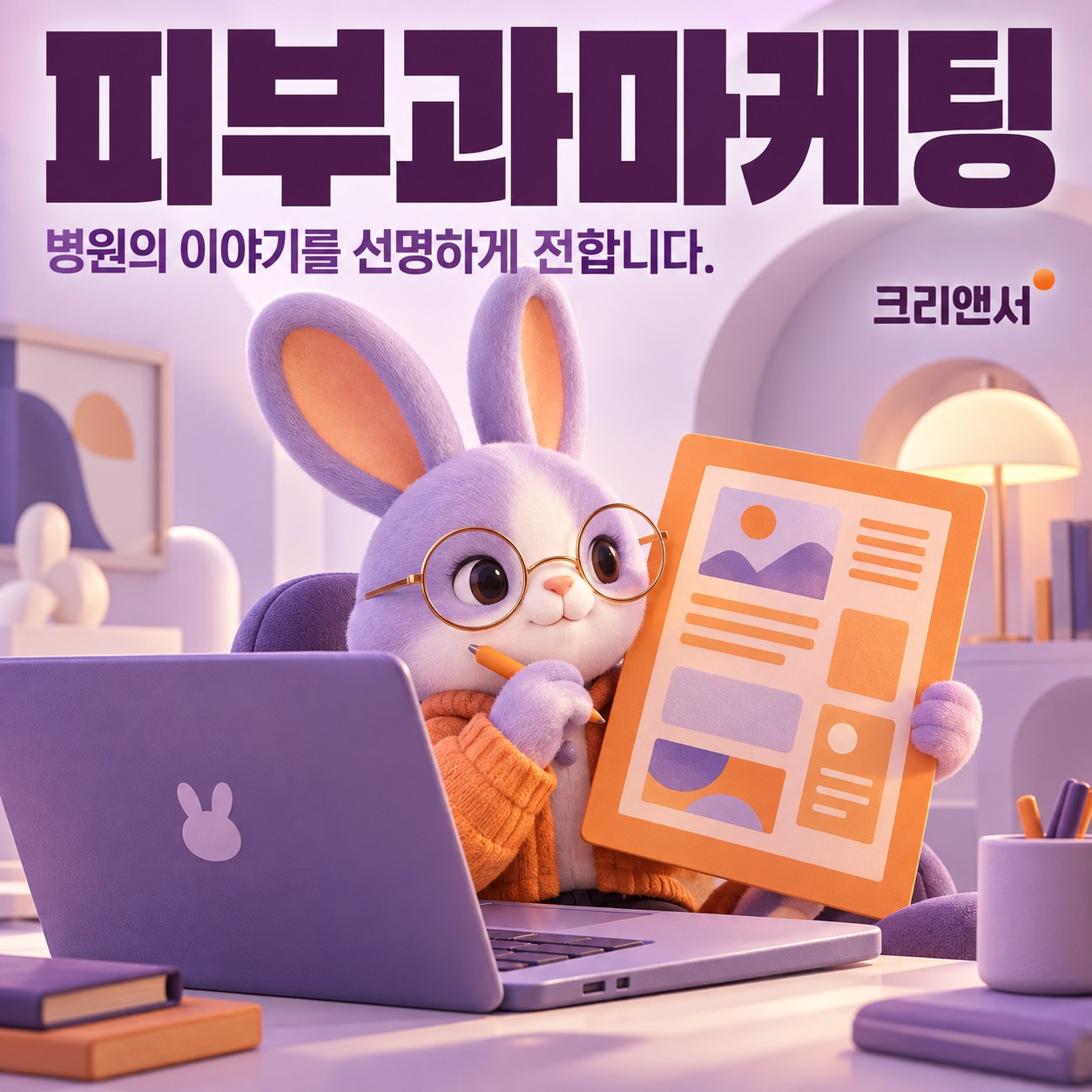 피부과마케팅